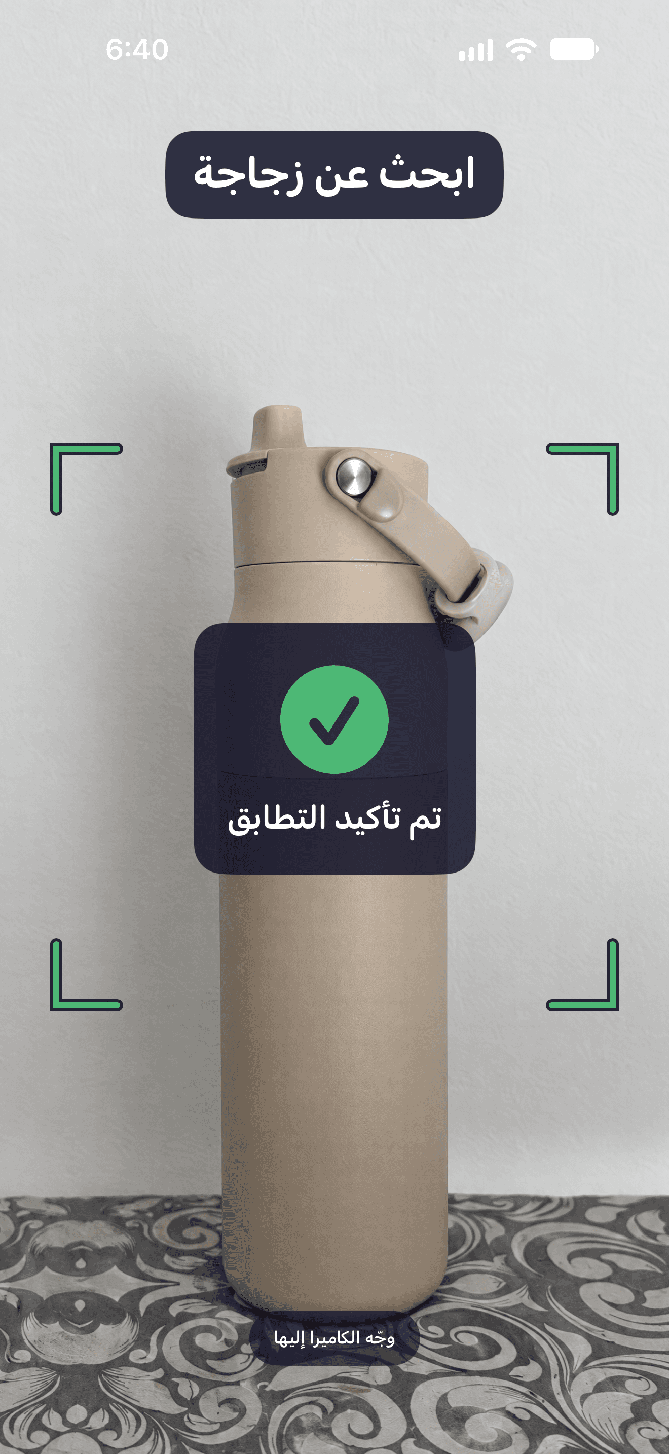التعرف على هدف بتأكيد أخضر